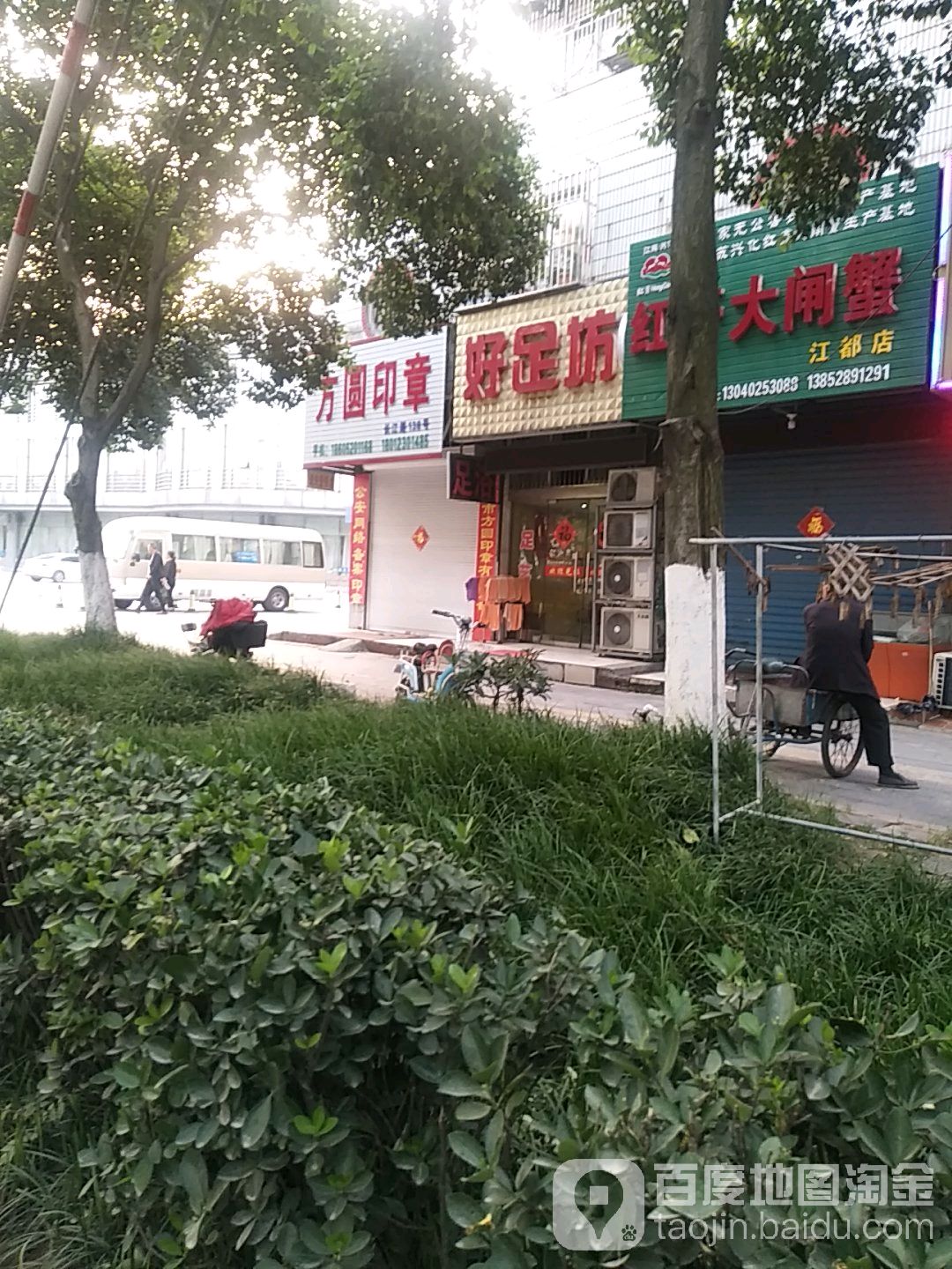 方圆印章