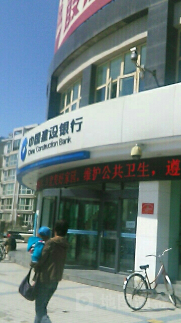 中国建设银行(青铜峡古峡支行)