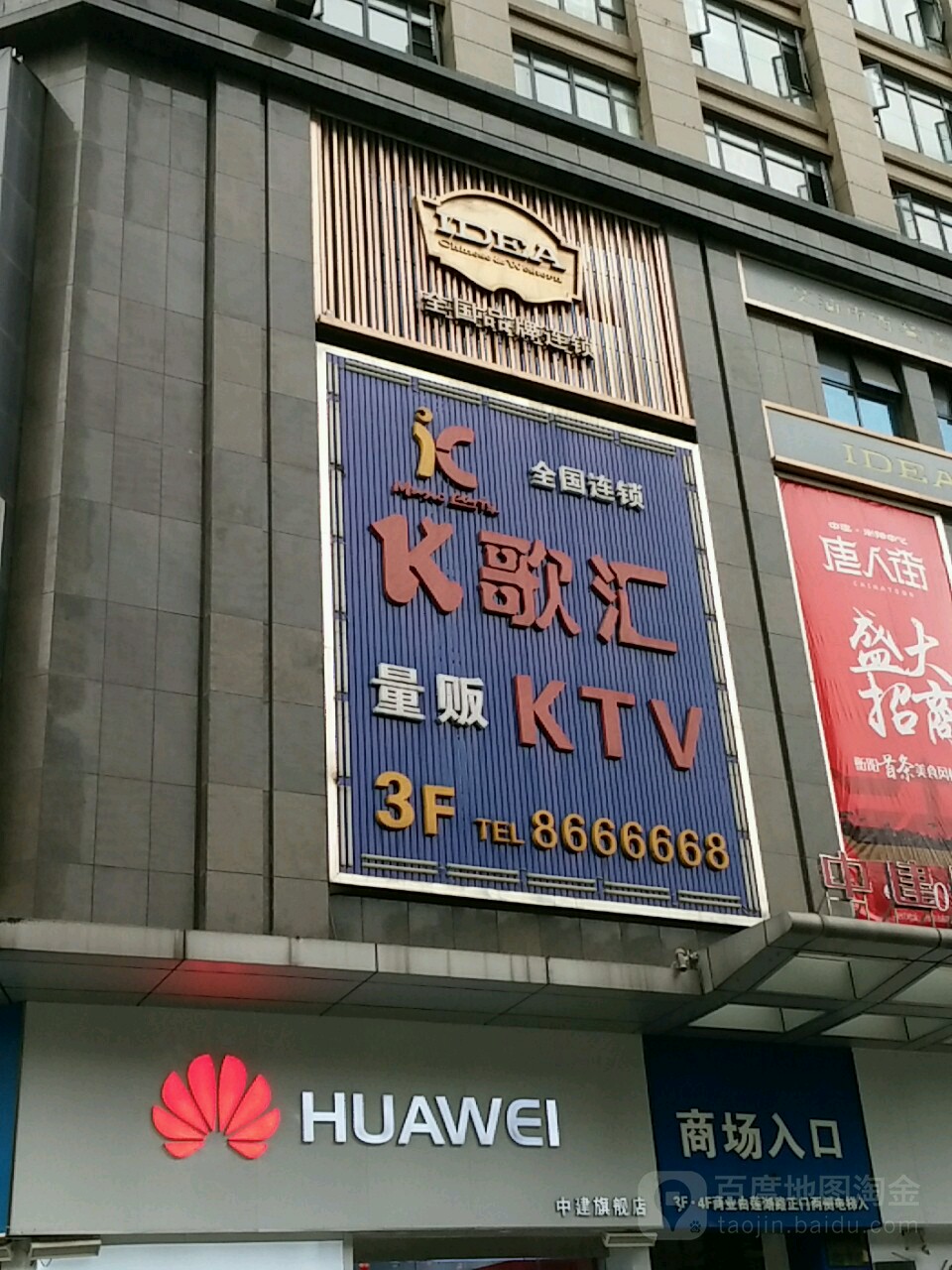 K歌汇量贩KTV(解放大道店)