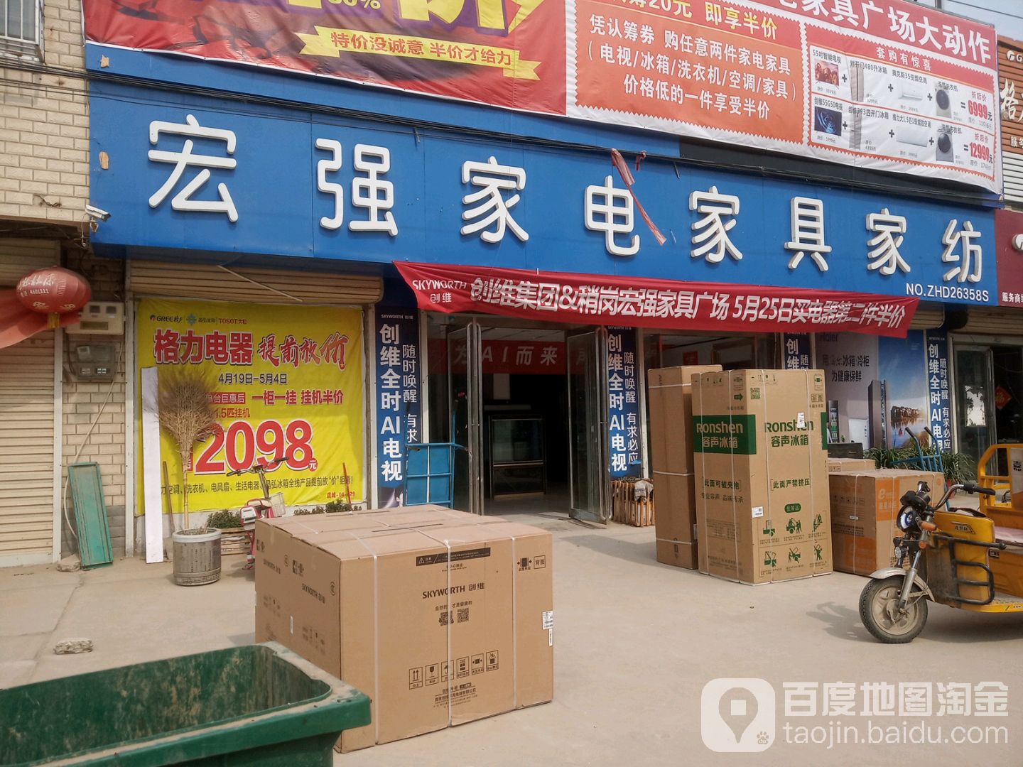 宏强电气(稍岗专卖店)