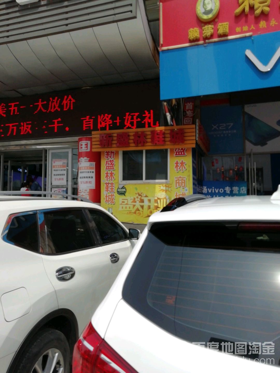 盛林商城
