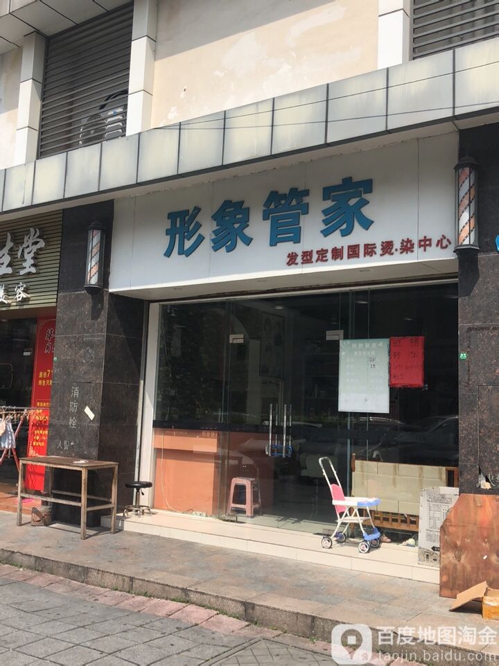伊诺美发(华盈·四季阳光店)