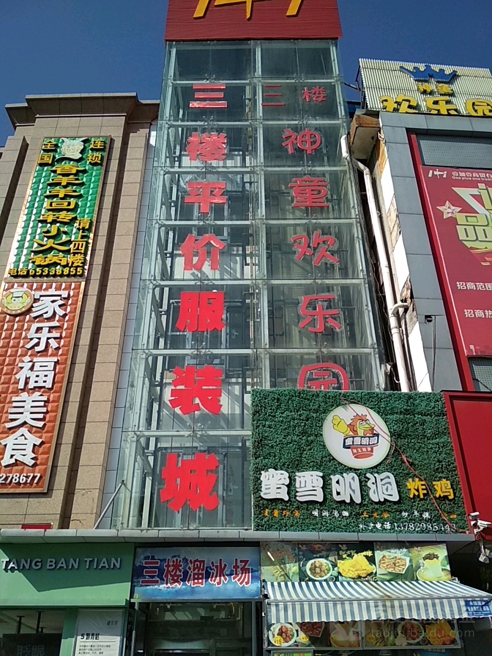 神童欢乐园(壹加壹时代广场菊潭大街店)