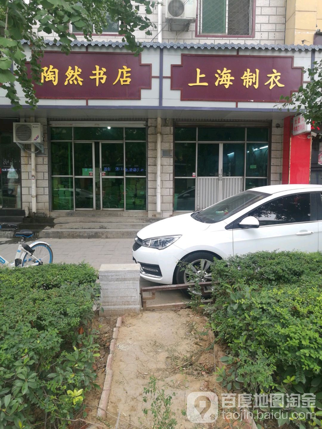 陶然书店(关林路店)