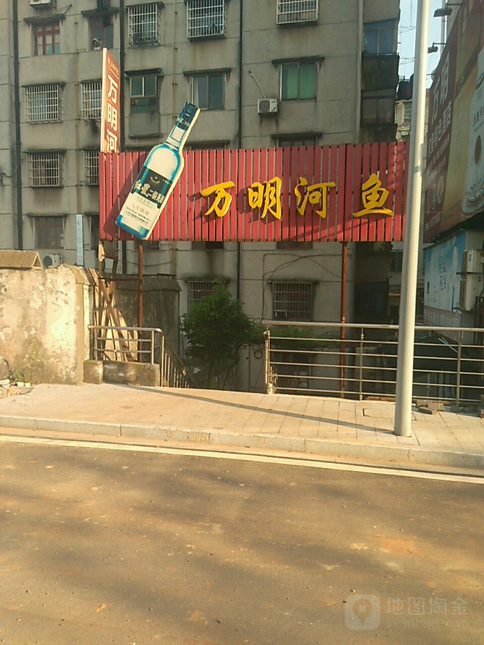 万冥河鱼