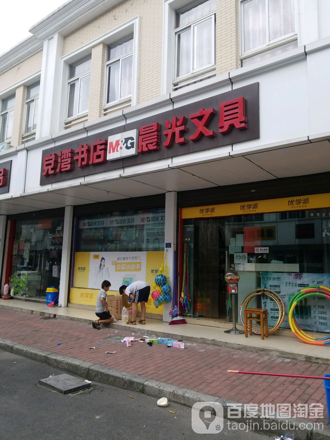 党湾书店