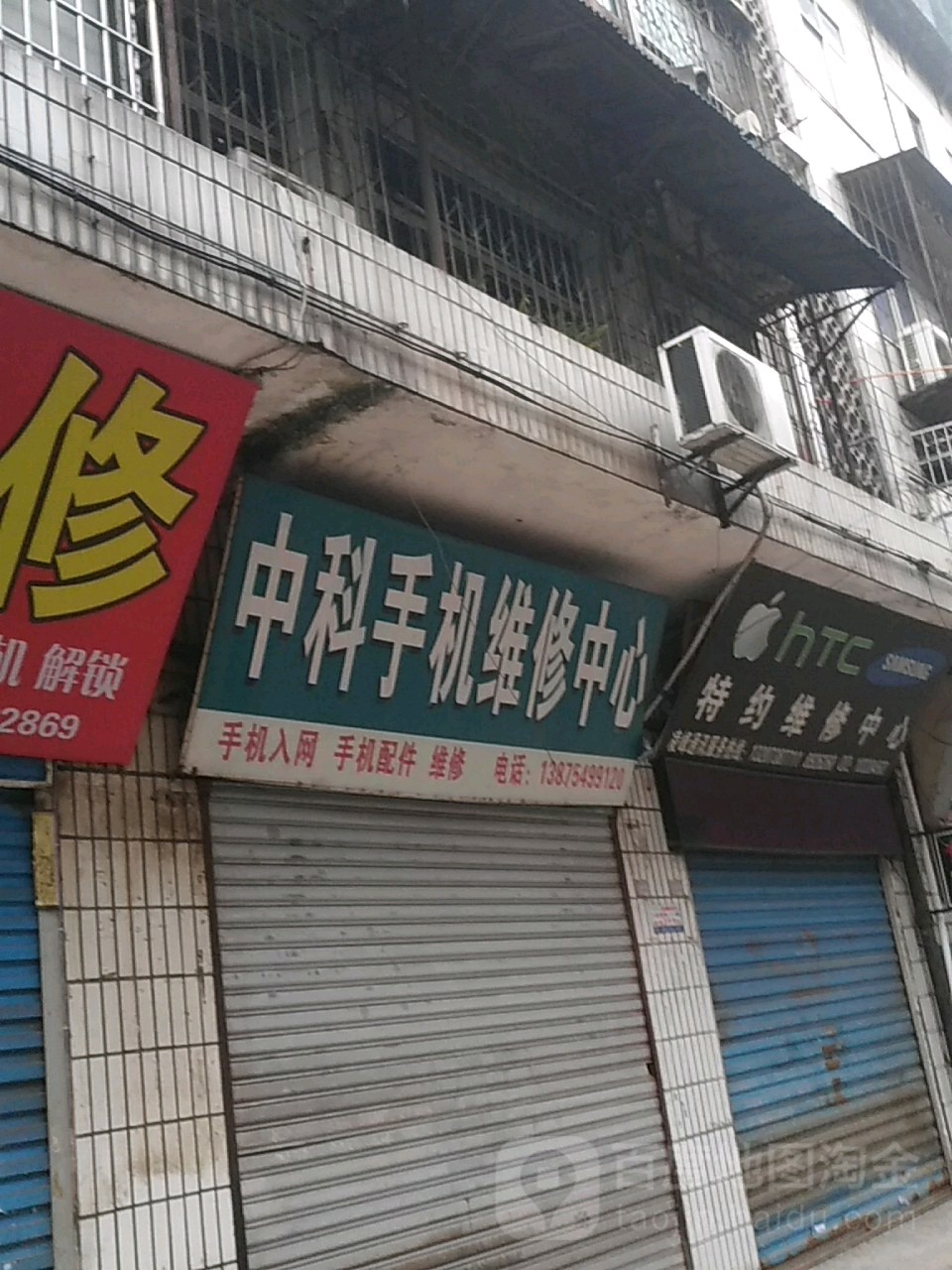手机维修配件批发