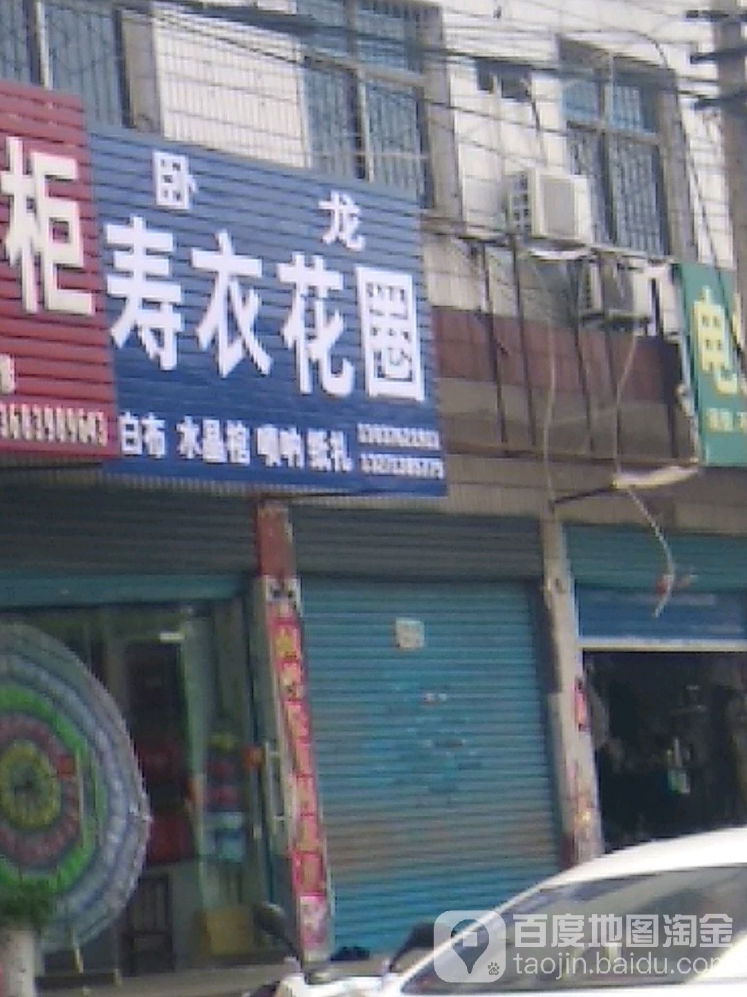 卧龙鲜花坊(车站南路店)