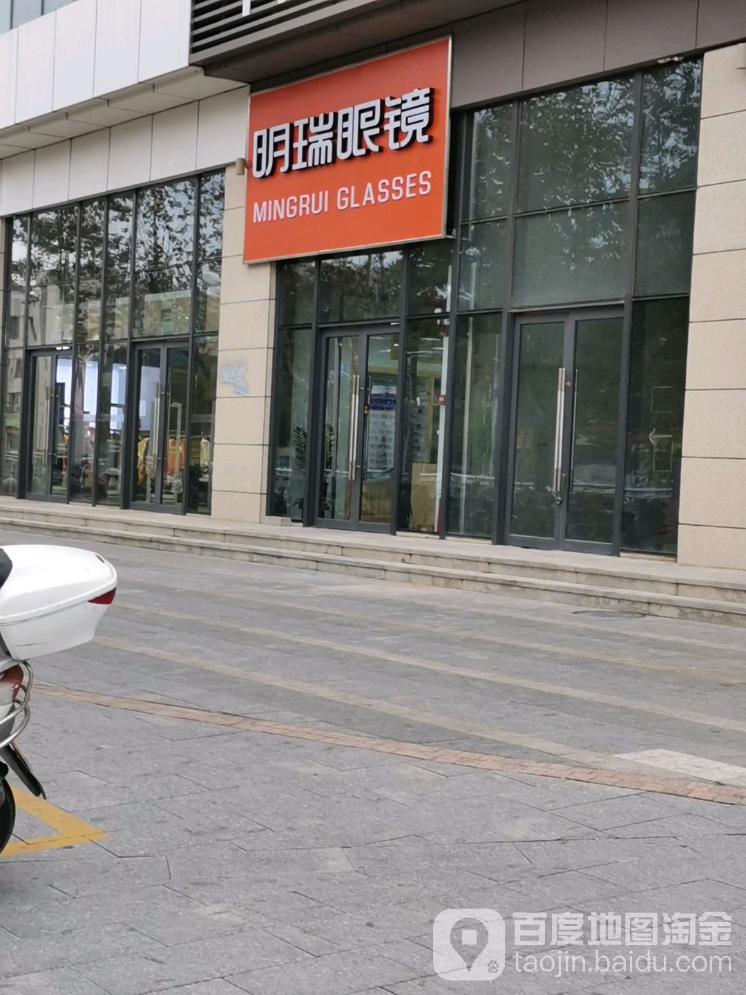 明瑞眼镜(一格广场店)