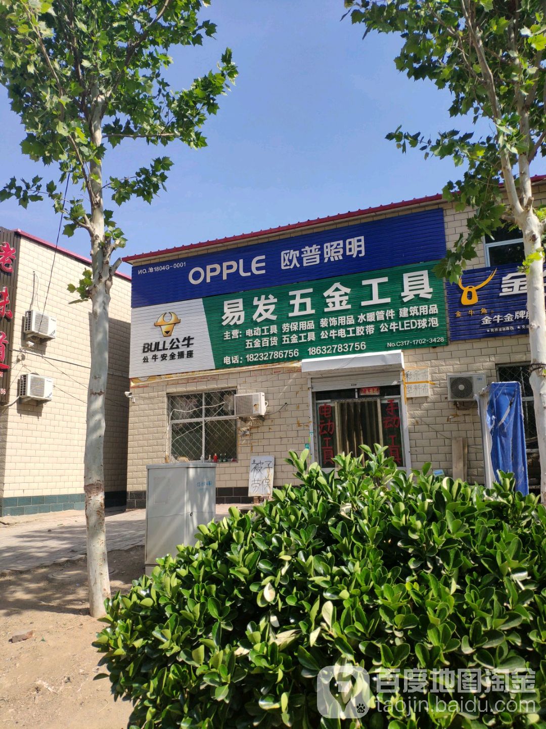 易发五金工具