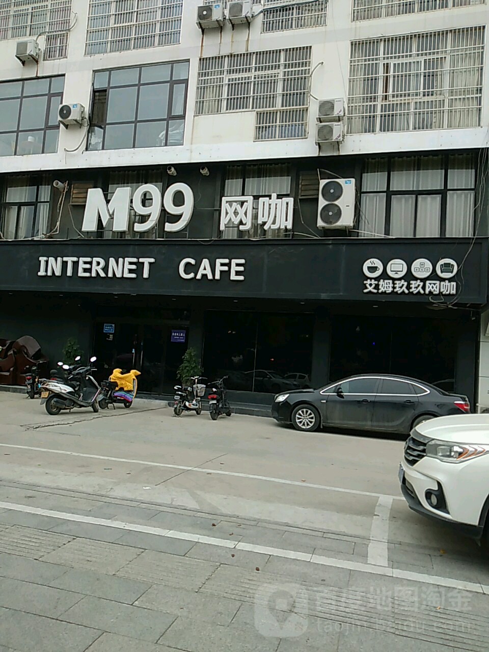 m99网吧