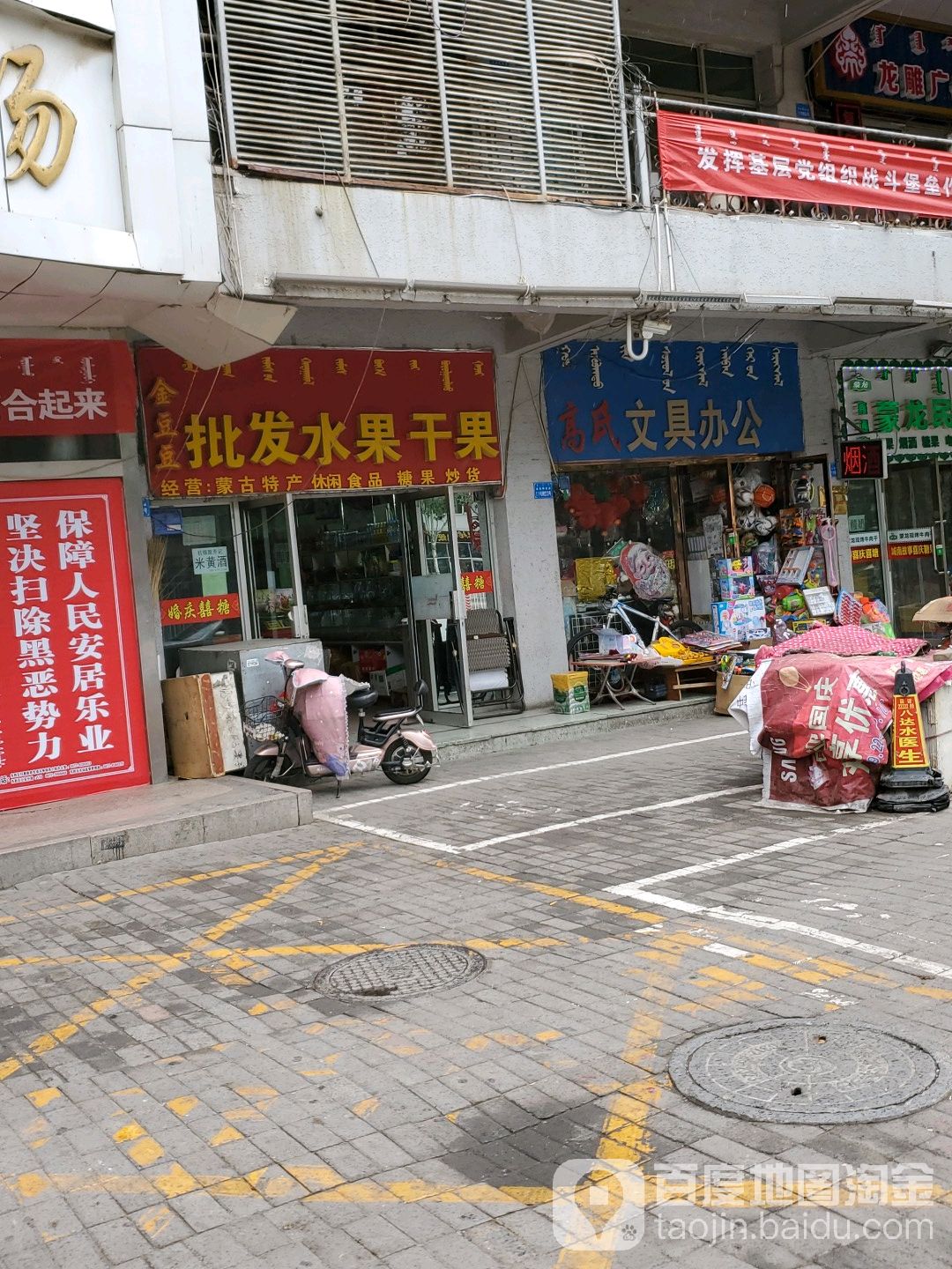 金豆豆批fa水果干果