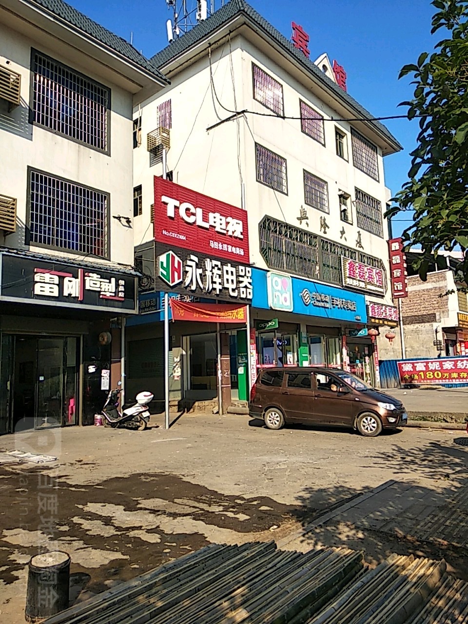 鑫礼宾馆
