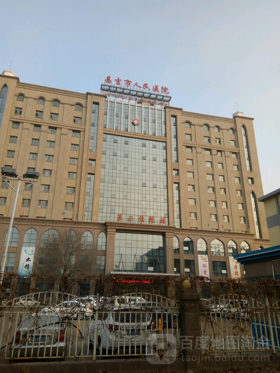 昌吉市人民医院-第二住院楼