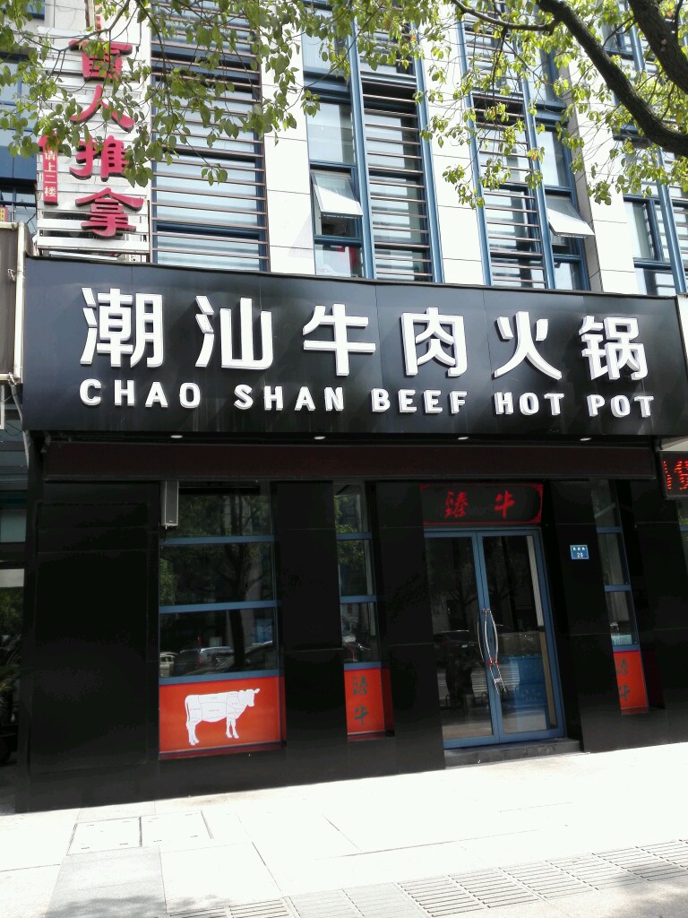 盲人按推拿