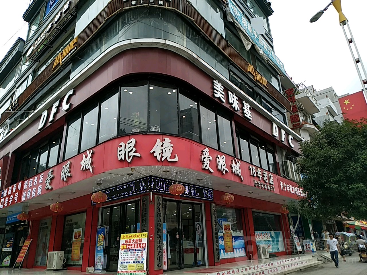 爱眼城眼睛(兴隆巷)