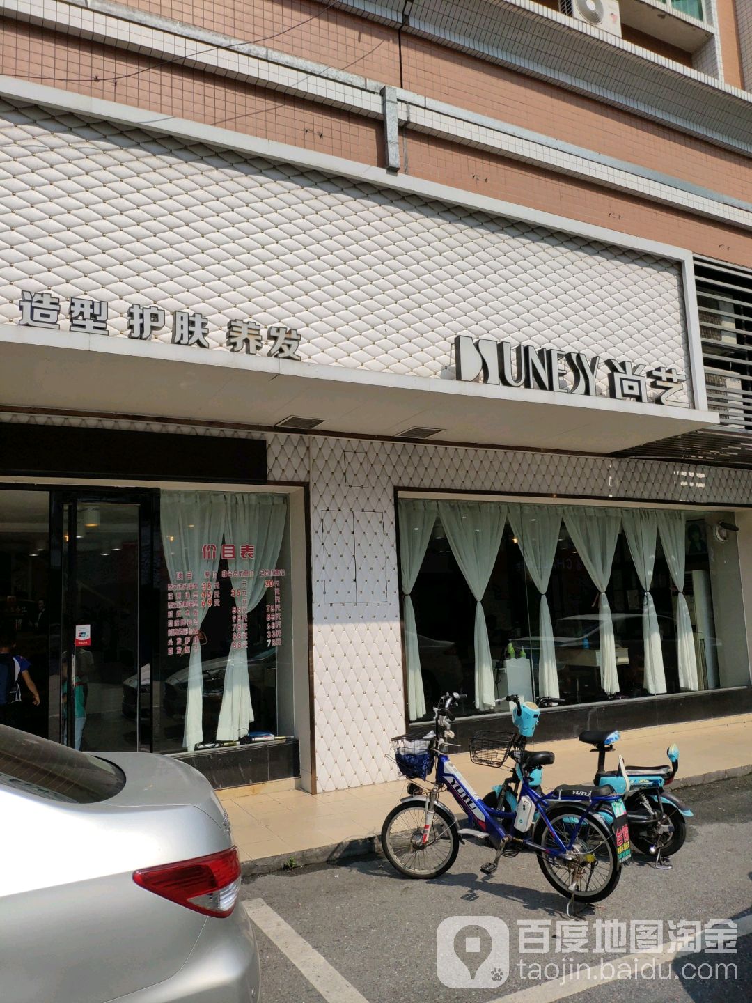 尚艺(晖景美绎店)_佛山_百度地图