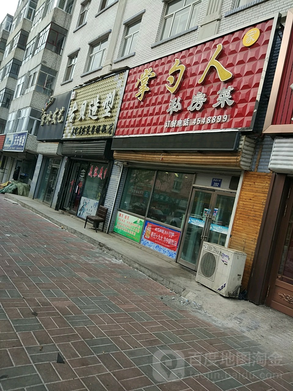 古贝造型(繁盛大街店)