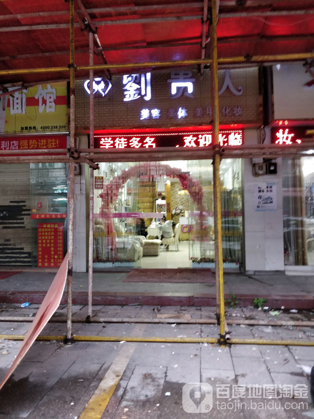 劉贵人护肤养生