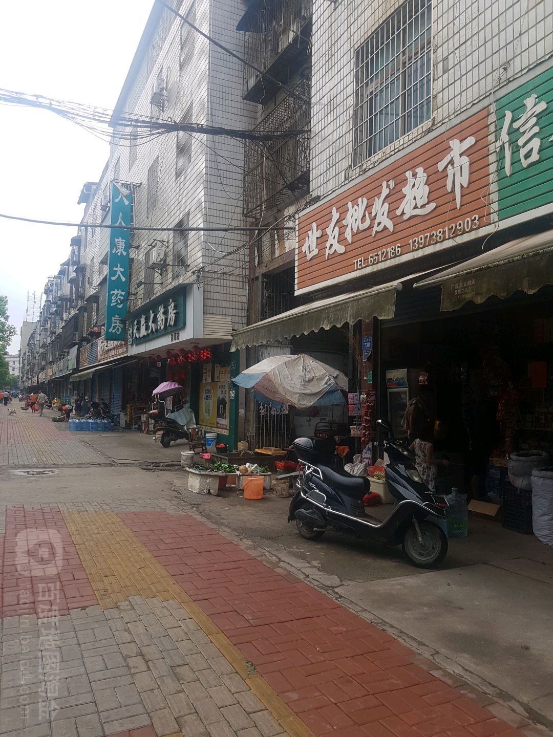 世友批发超市(将军台巷店)