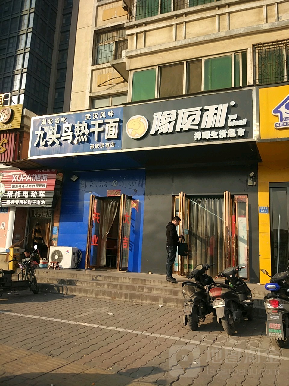 豫便利祥晖生活超市(人和店)