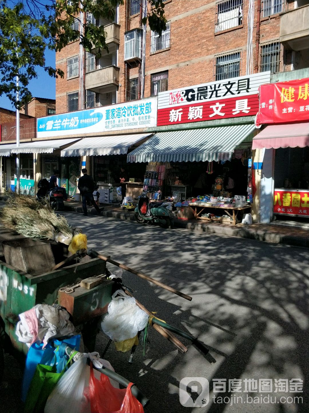董家湾副食批发部(朝阳路店)