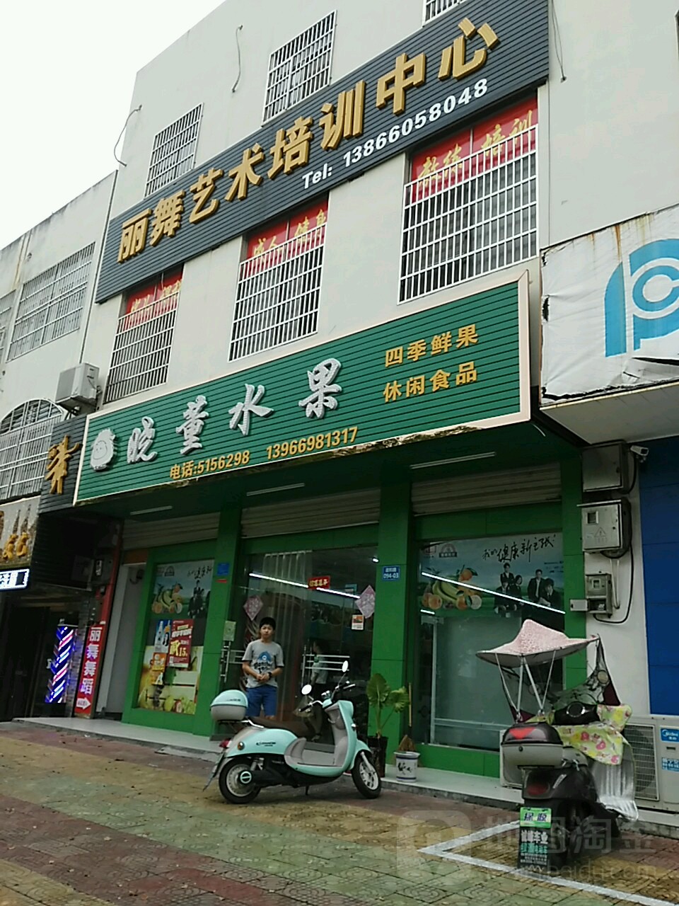 丽舞艺术培训中心