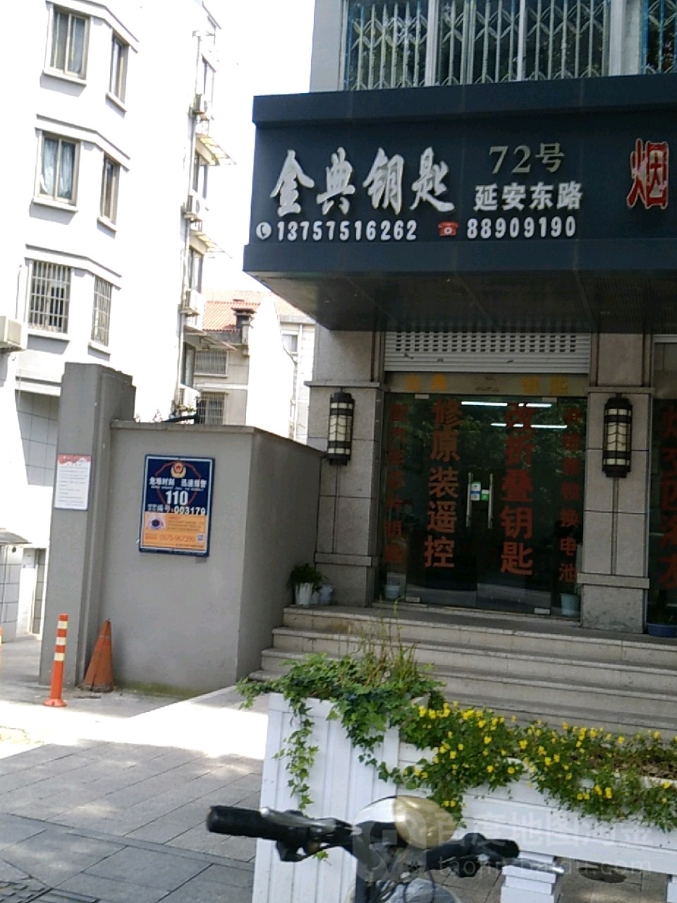 金典钥匙