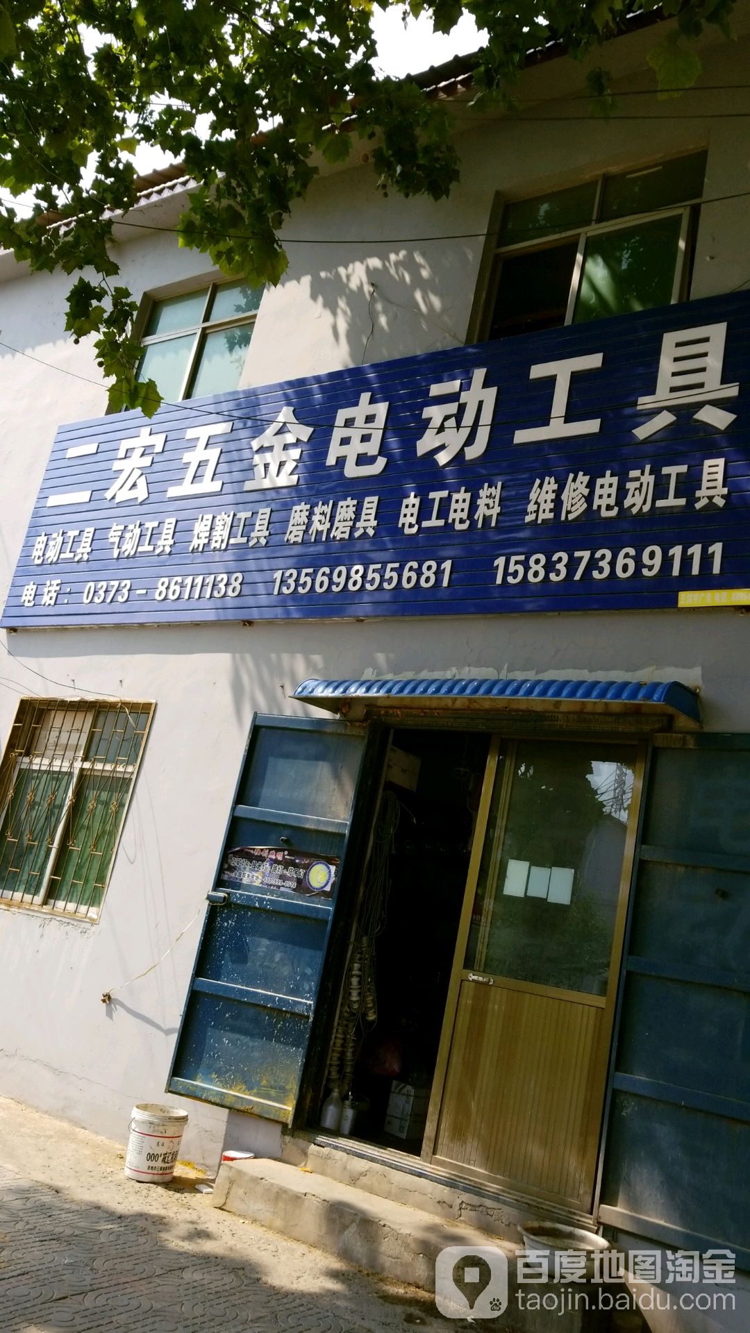 二宏五金工业灯具