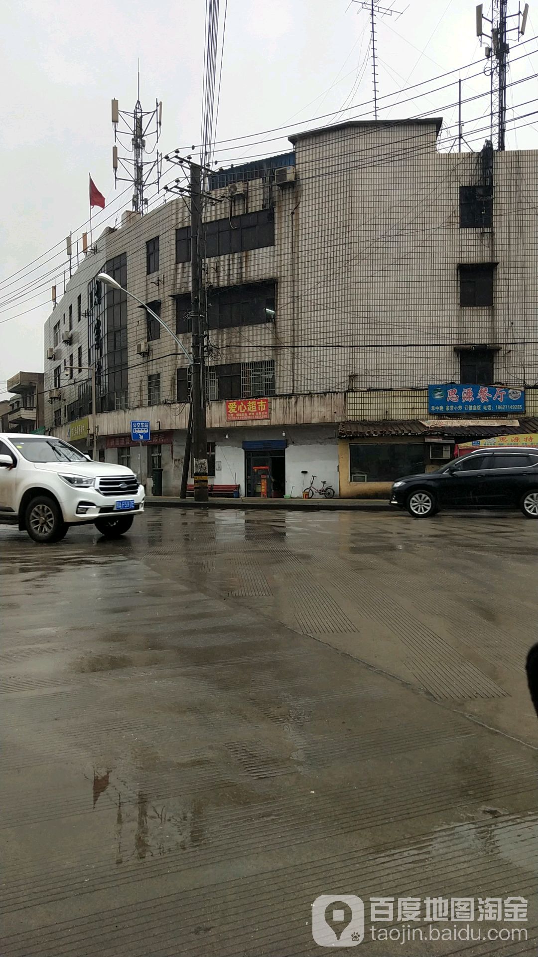 心幼儿超市(二十一号公路店)