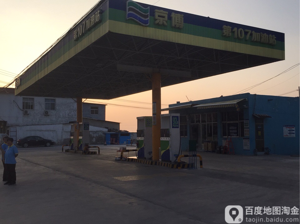 京博第107加油站(东庄乡站)