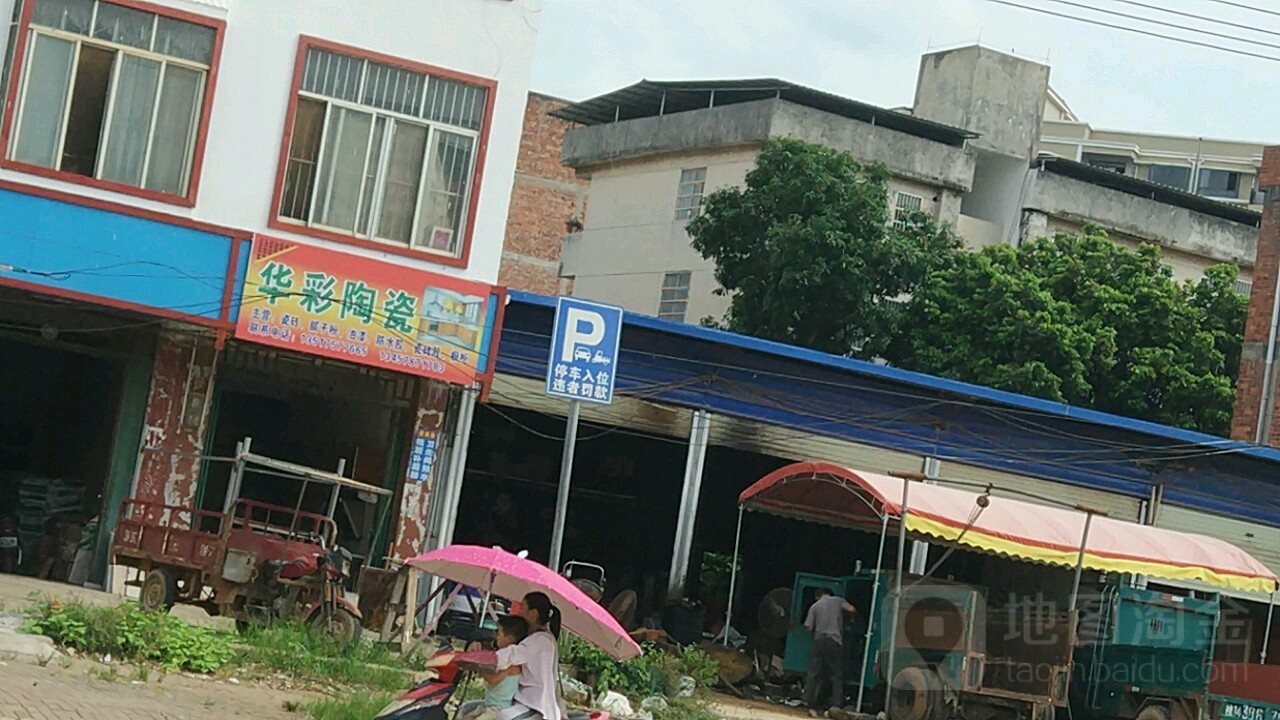 华彩陶瓷