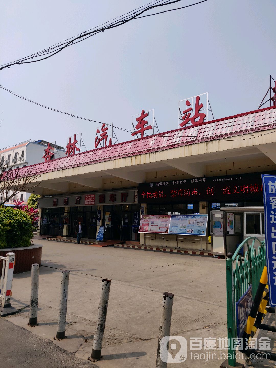 梧村汽车站杏林停靠点