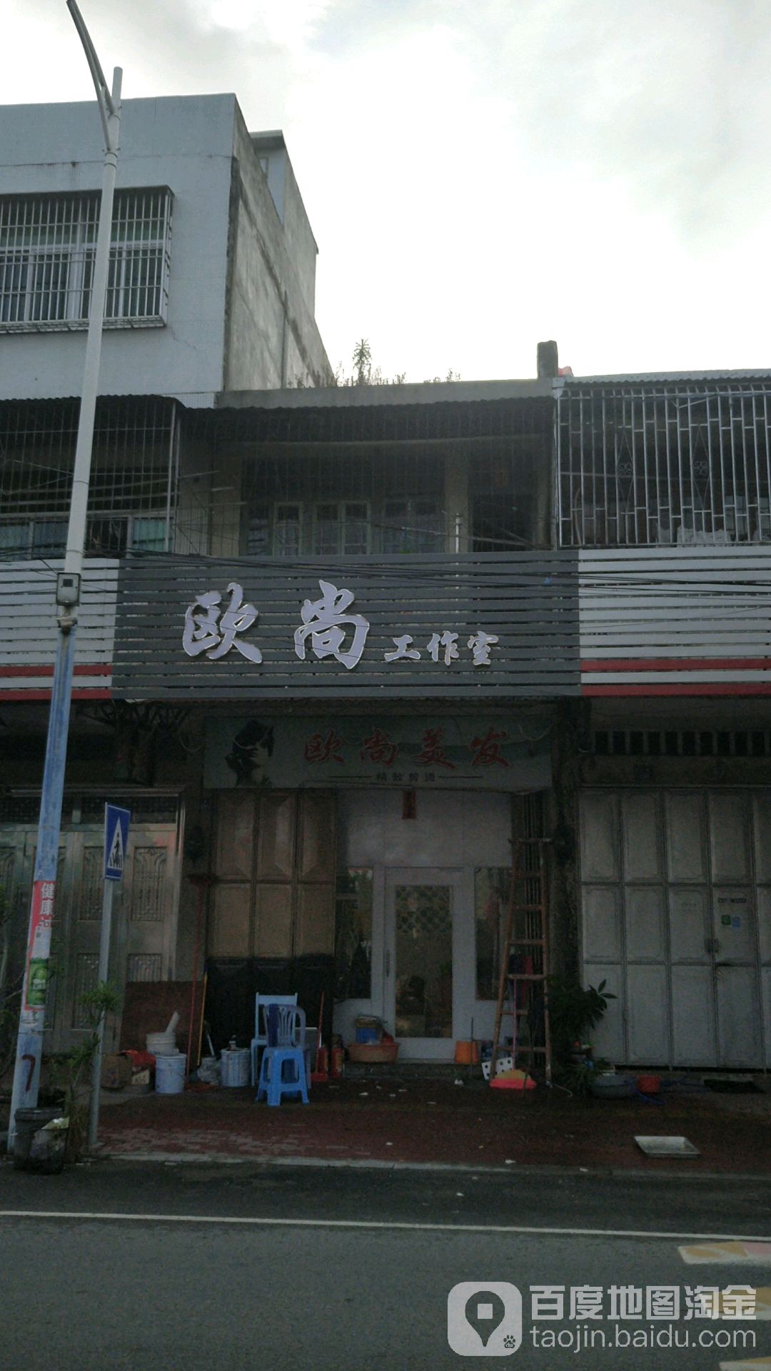 欧尚美发(沿河北路店)