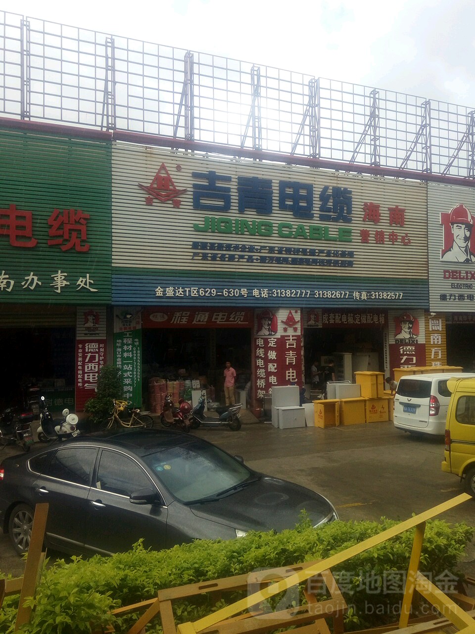 龙华区标签: 五金店 建材 购物 商铺  吉青电缆(海南营销中心)共多少