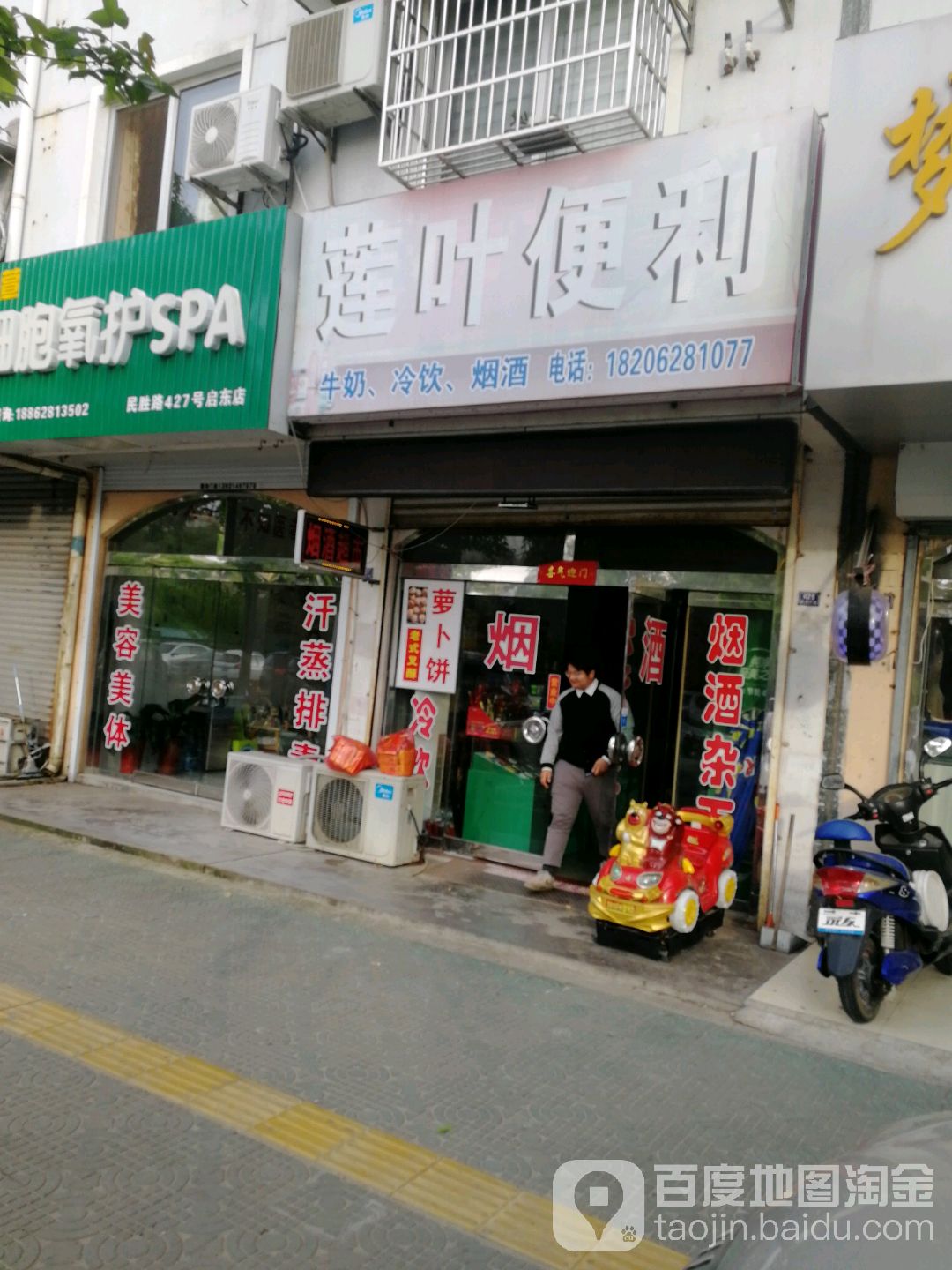 莲页便利