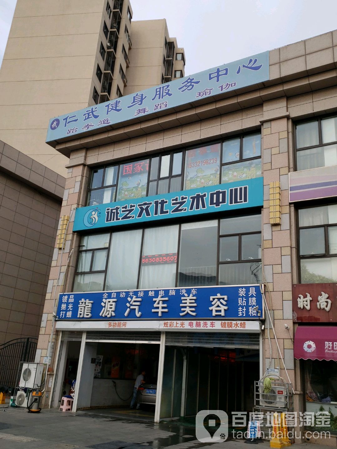仁武跆拳道