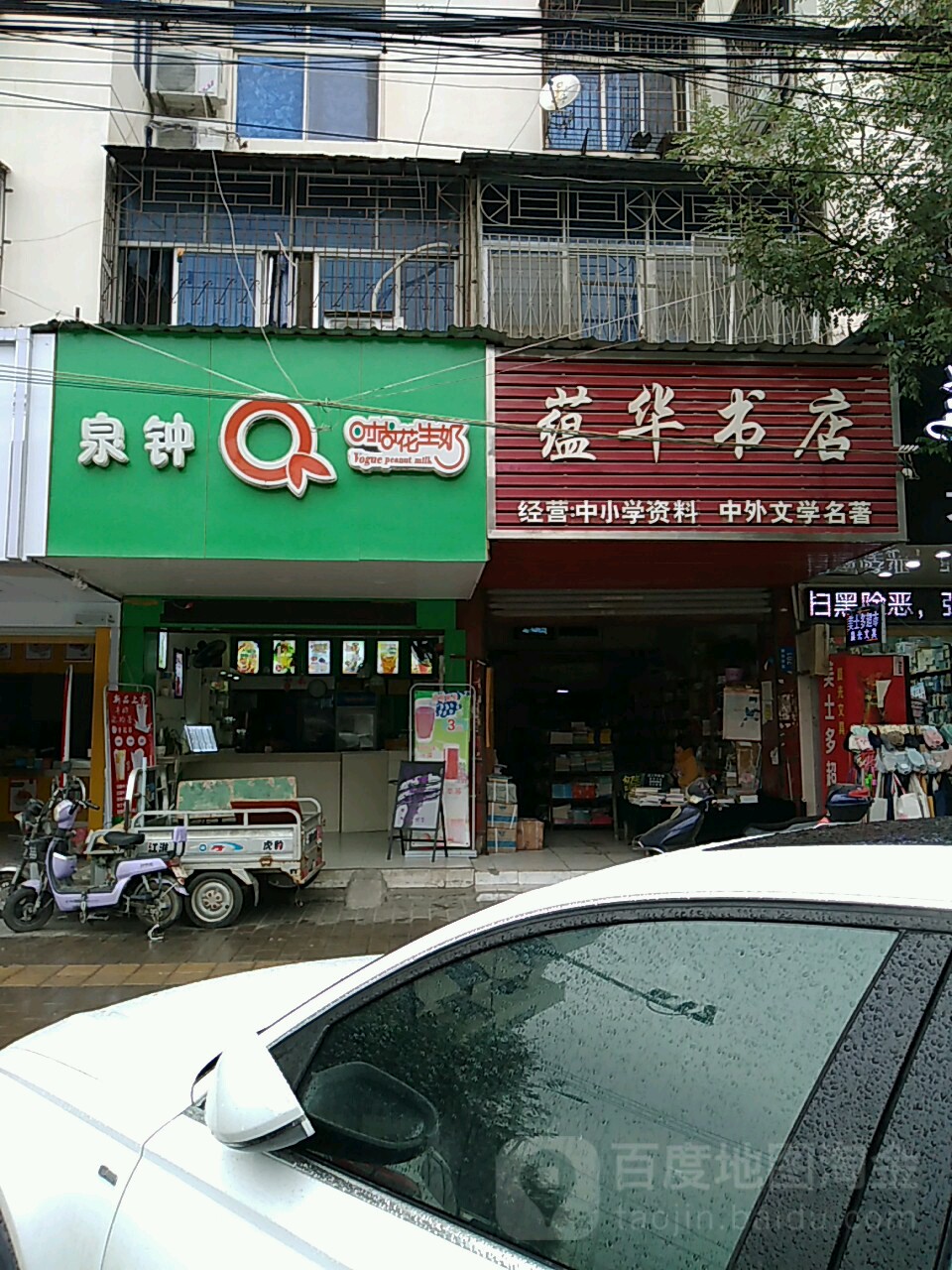 蕴华字典