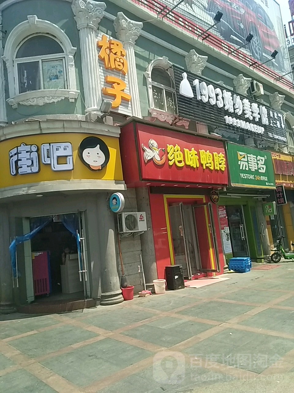 易事多24小时便利店(NO.0017店)