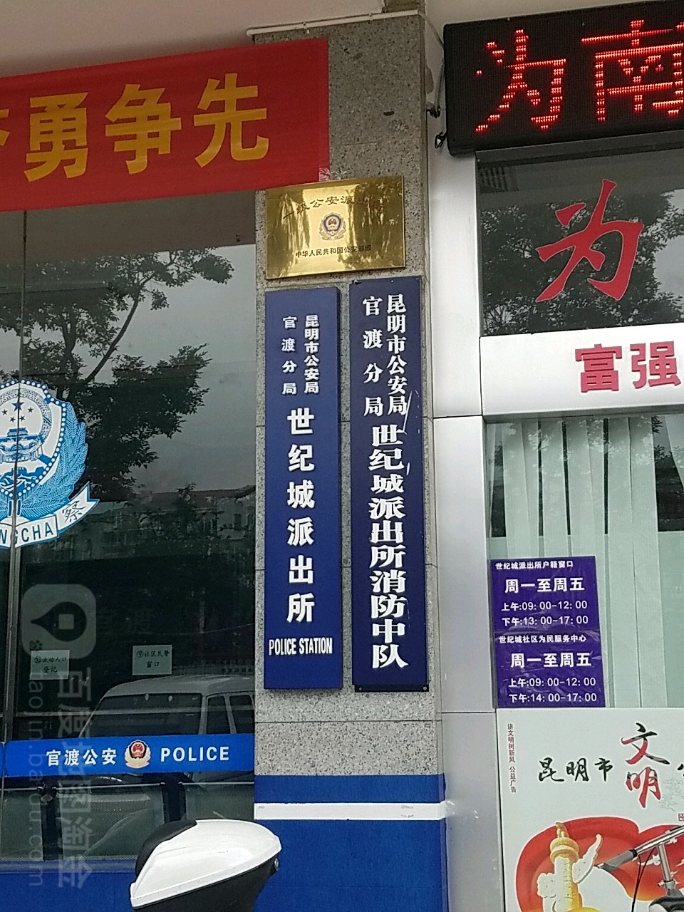 昆明市官渡区如意路与如意西路交叉路口南侧(如意公园)