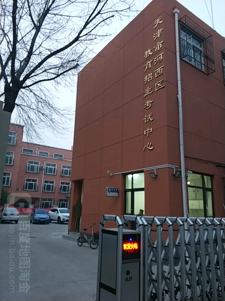 天津市河西区教育招生考试中心