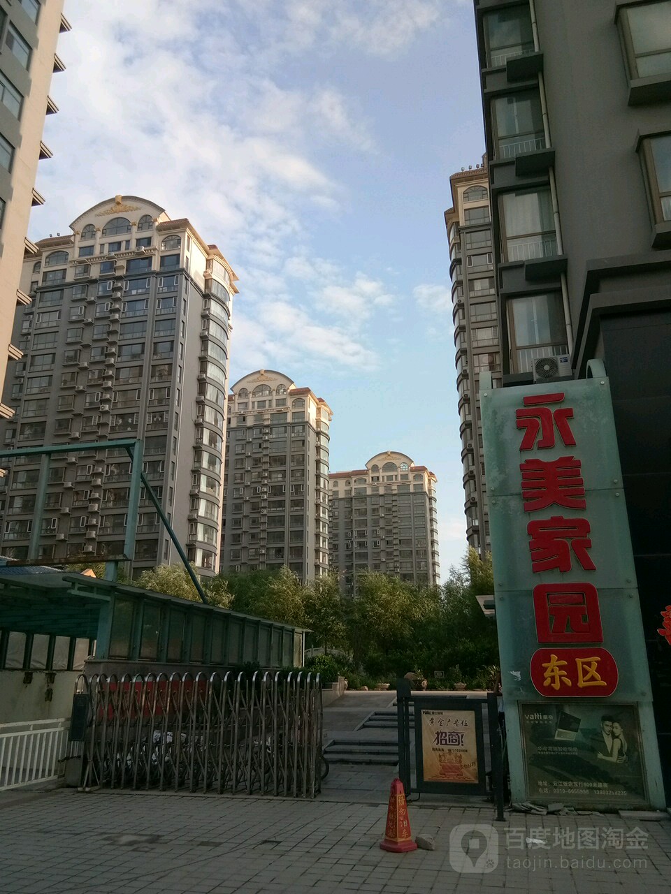 永美家园(明山大街北)