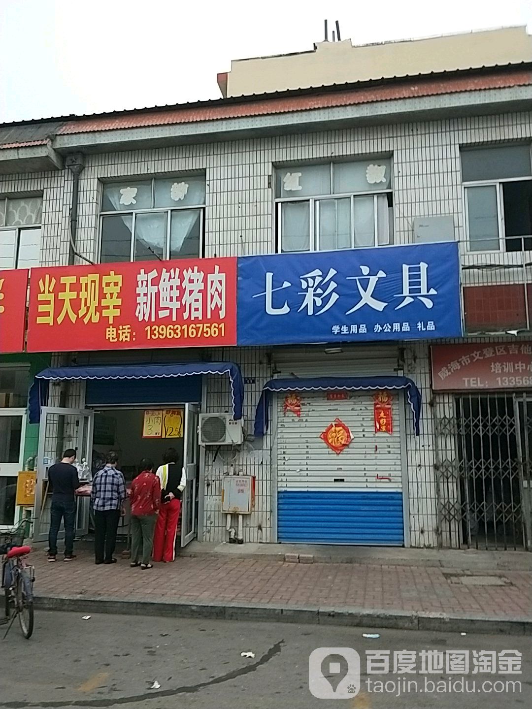 七彩文具(永安街店)