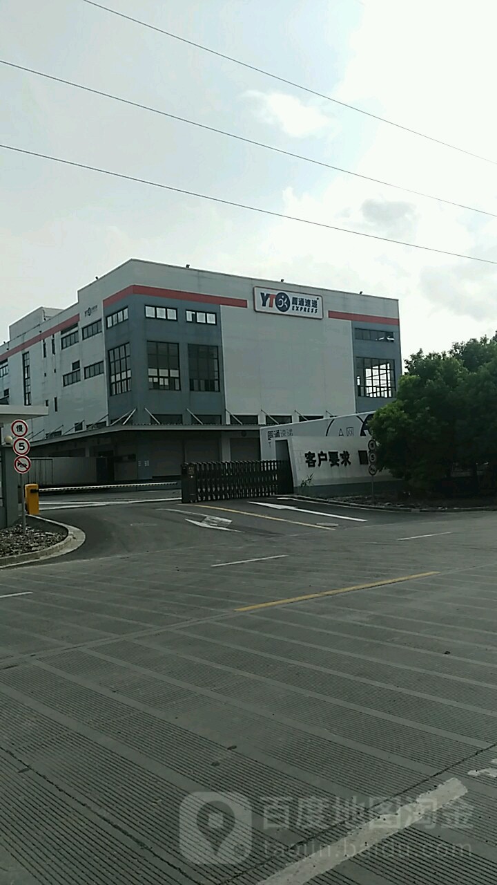 圆通速递(华隆路店)