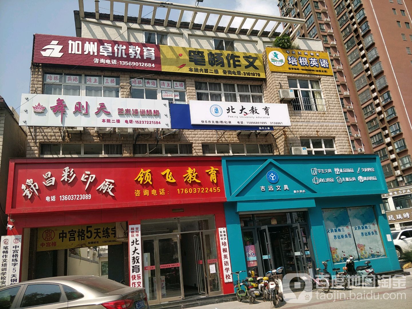 吉远文具(梅东路店)