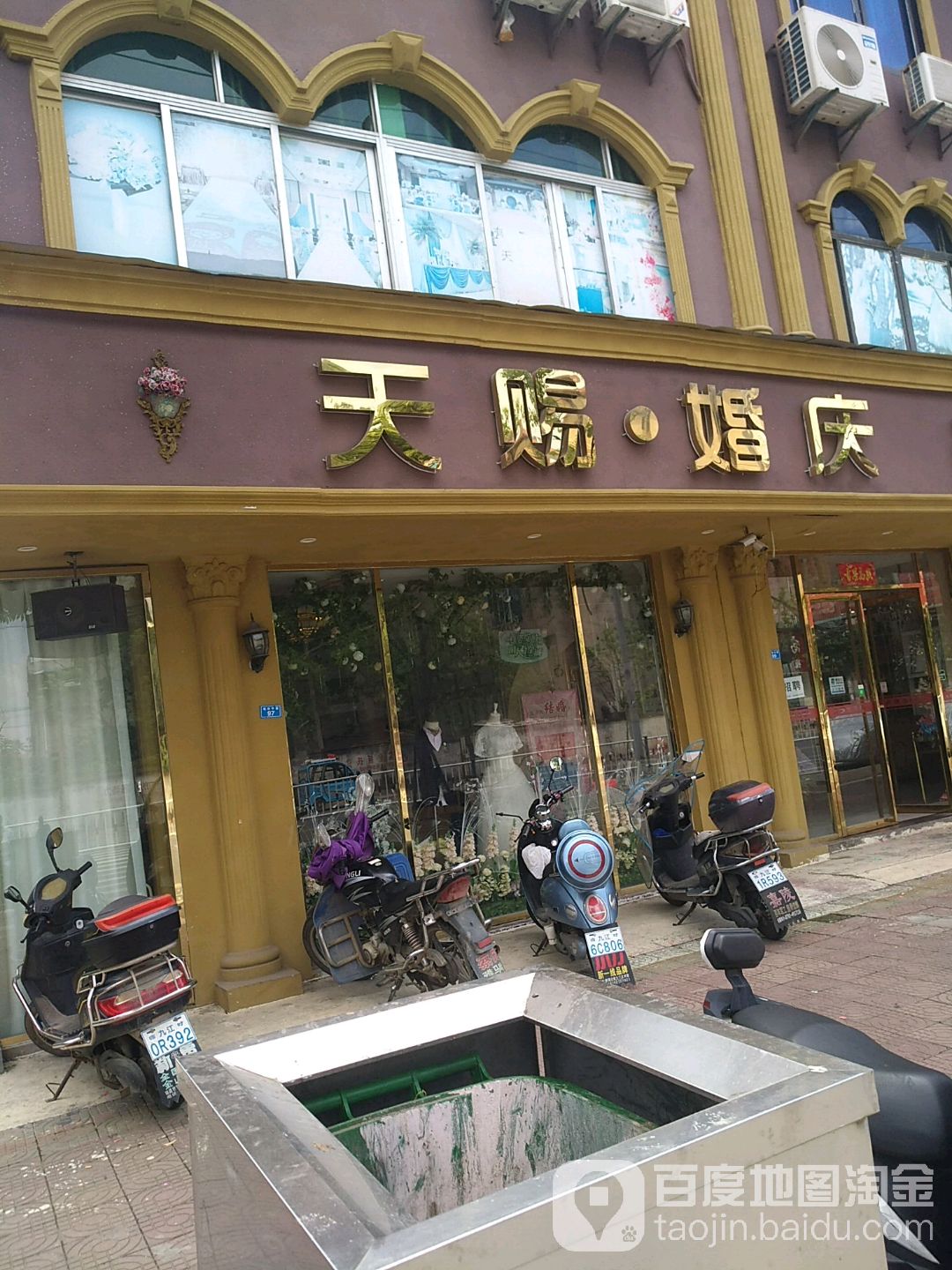 天赐婚庆(杨林湖中路店)