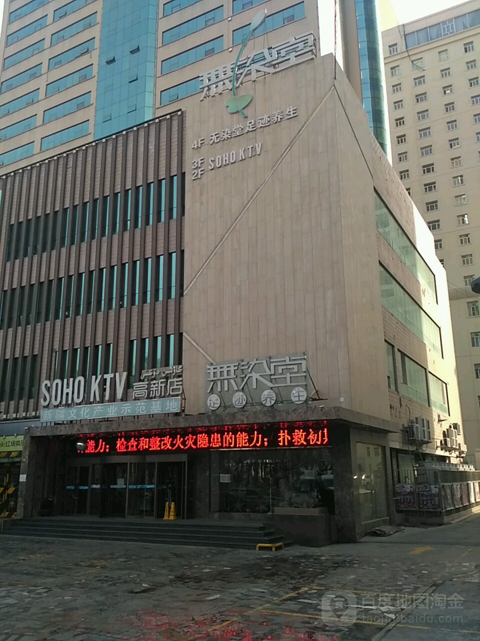 無(wú)然堂足跡養生