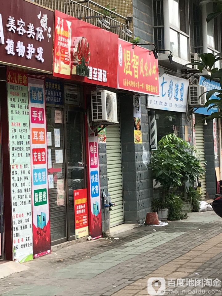 七彩造型