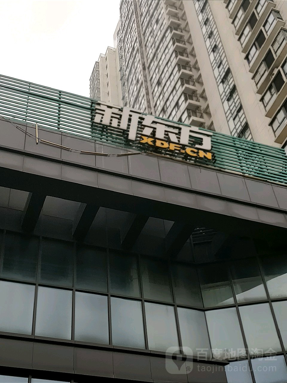 新东方(吴中商城校区)