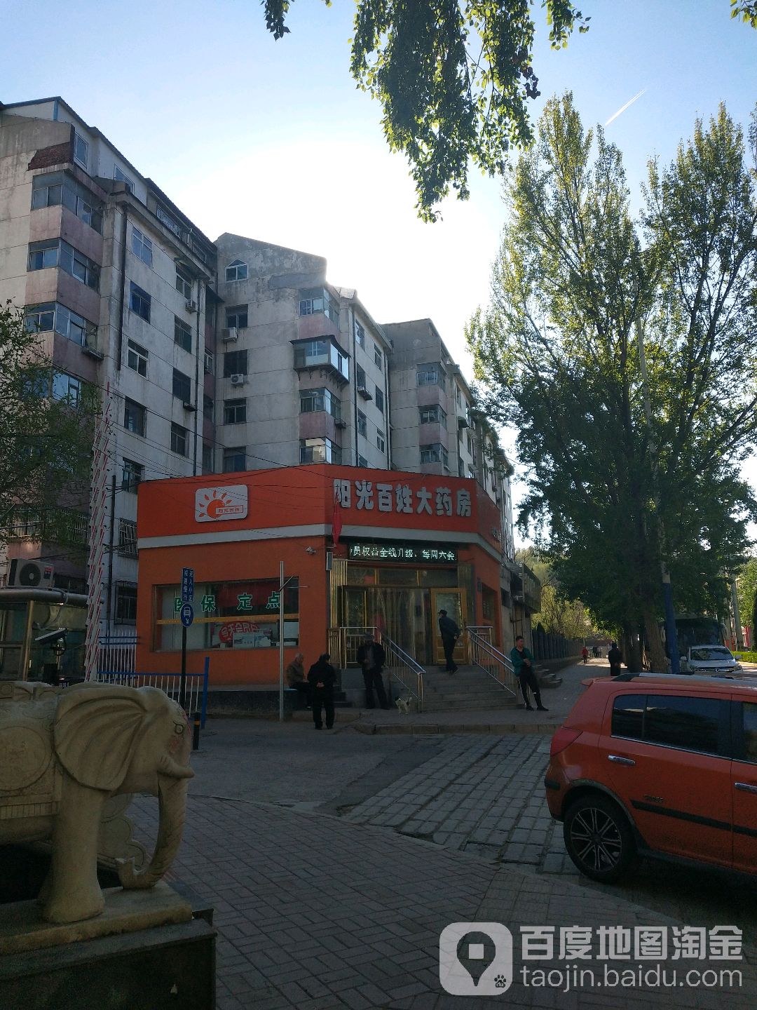 阳光百盛大药房(烟台路店)